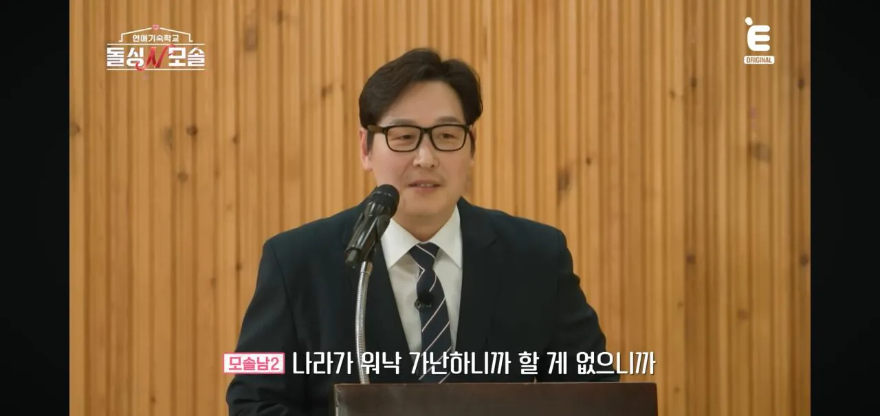 Screenshot_20260424_211418_YouTube.jpg 모쏠이 모쏠인 이유 ㅋㅋㅋㅋㅋㅋㅋ(돌싱n모쏠)